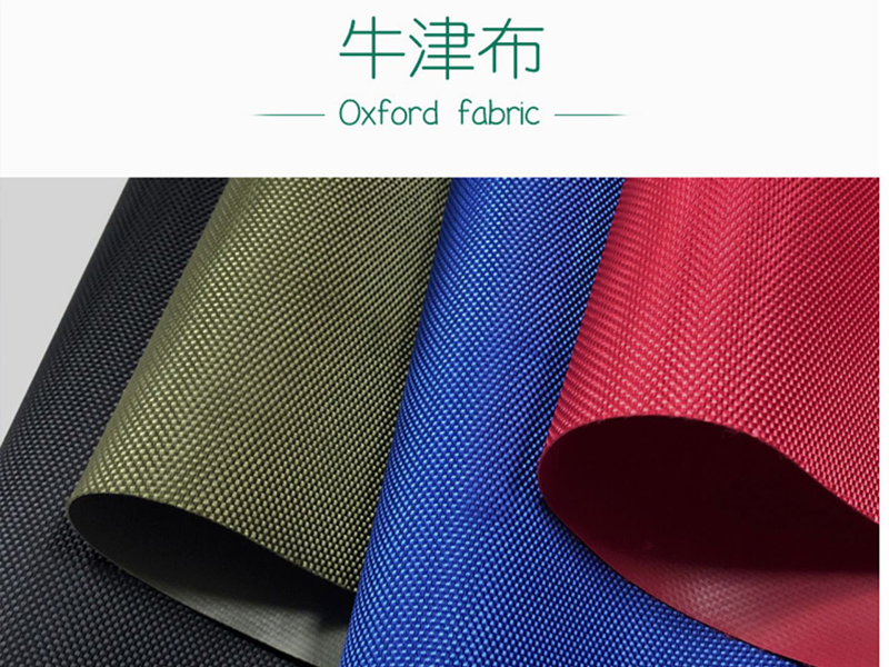 重庆加厚牛津布600D加密帆布防雨罩子布料防水雨布棚伞定制布
